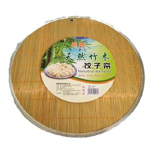 双面加厚竹制饺子帘圆垫盖帘水饺盖帘竹子放饺子托盘饺子帘 包邮