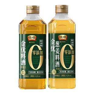 恒顺料酒金优零添加料酒1L瓶纯粮食酿造家用葱姜料酒去腥增鲜烹调