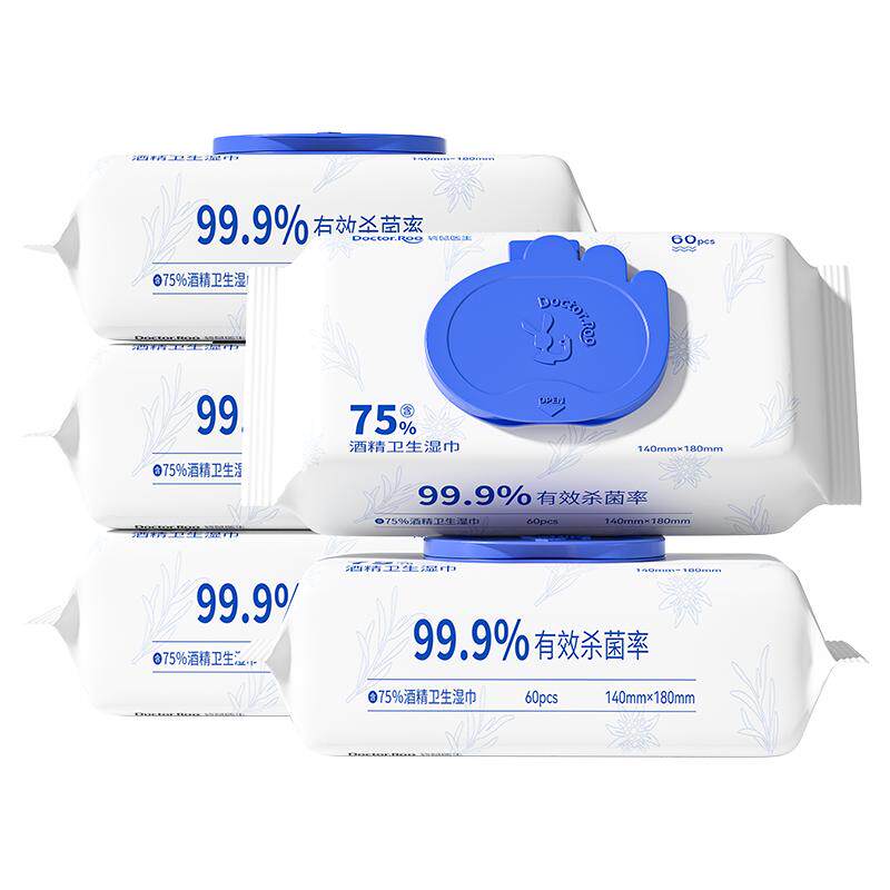 袋鼠医生75度酒精消毒湿巾杀菌湿纸巾杀菌