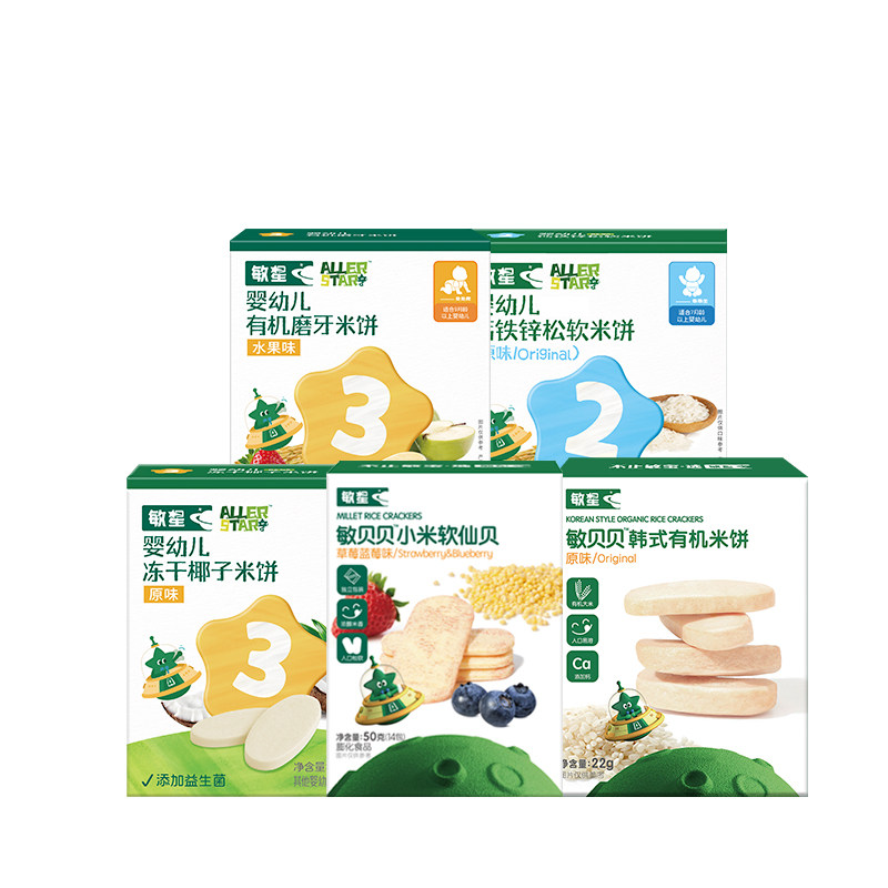敏星饼干组合无小麦蛋奶儿童零食
