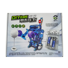 科学实验diy机器人整套科技玩具1