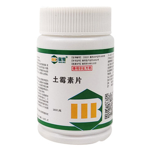 土霉素片水族乌龟金鱼锦鲤药腐皮白眼烂甲肠炎除癞灵黄粉消炎药