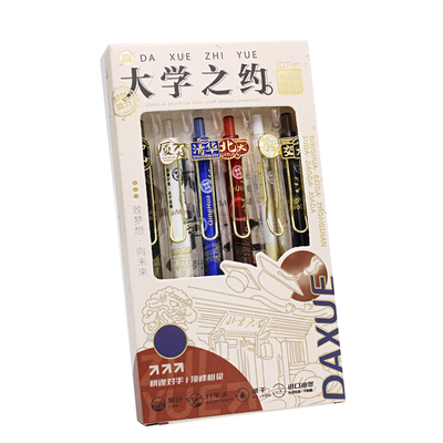 清华联名速干0.5mm考试中性笔