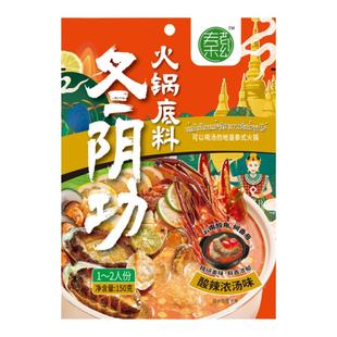秦老幺正宗泰式冬阴功汤料火锅底料椰香酸辣冬阴功酱1-3人食用