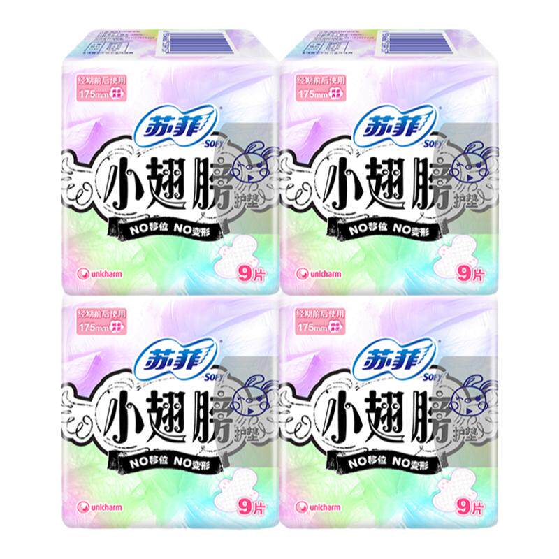 苏菲175mm组合装整箱迷你卫生巾