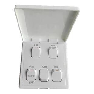 浴霸专用五联开关适用奥普等风暖灯暖浴霸通用5开五i开