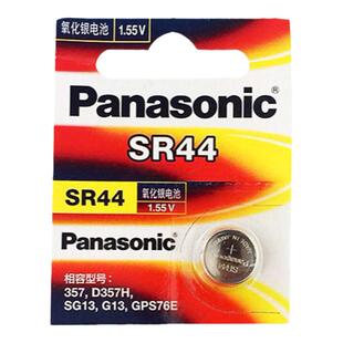 松下SR44纽扣电池A76 AG13 L1154玩具车游标卡尺手表1.55V电子LR44遥控器1粒原装进口玩具汽车电子秤主板钥匙