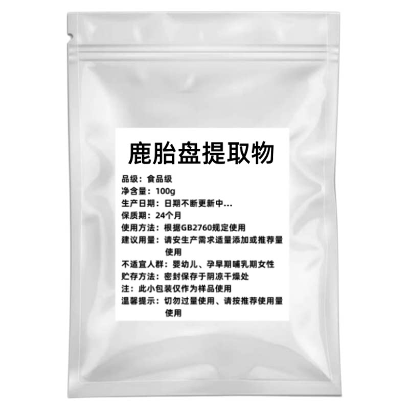 鹿胎盘提取物食品级鹿胎素原粉