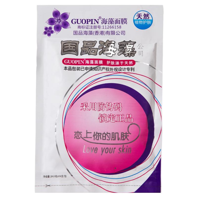 泰国颗粒补水天然植物海藻面膜