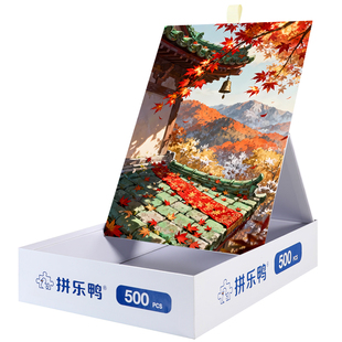 拼乐鸭枫落檐铃秋嶂片1000拼图成人治愈系艺术装饰生日礼物挂画