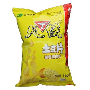 天使土豆片薯片椒香麻辣味160g大包聚会露营香辣休闲零食怀旧小吃