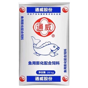 通威鱼饲料淡水鱼观赏鱼锦鲤草鱼鲫鱼高蛋白颗粒专用鱼食养殖鱼料