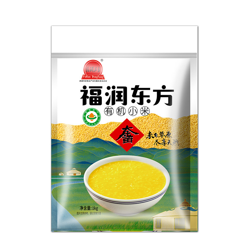 赤峰有机黄小米4斤(1kg*2袋)香糯