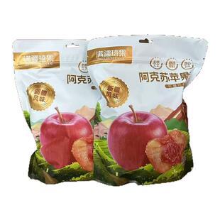 新疆风味满疆琦果阿克苏苹果干独立小包装酸甜可口软糯有嚼劲零食