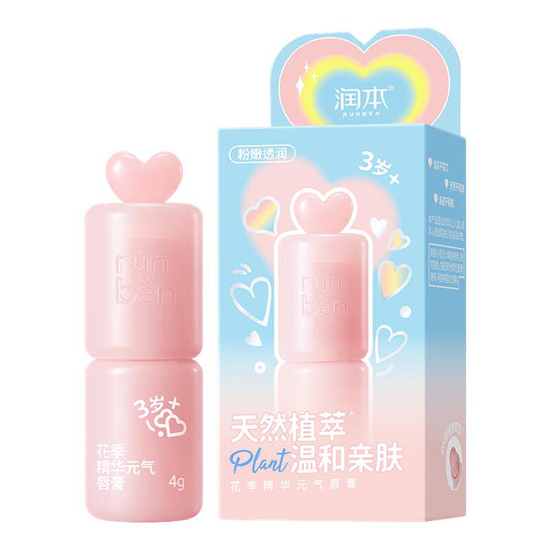 润本儿童口红宝宝女童保湿润唇膏