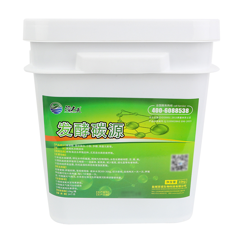 发酵碳源水产养殖专用有机矿物质鱼虾塘补碳肥水扩菌培藻降解氨氮