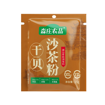森庄农品0添加防腐干贝沙茶粉