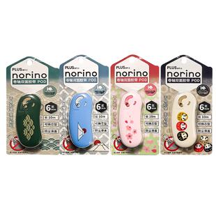 PLUS普乐士点点胶周年限定双面胶可换替芯双面透明胶手工手账贴纸