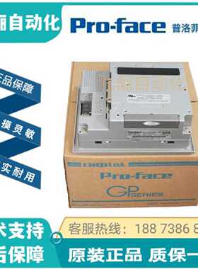 议价普洛菲斯触控屏幕GP2300 GP2301-LG41/SC41/TC41-24V 质保一