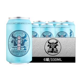 牛啤堂帝都海盐古斯酸啤精酿啤酒