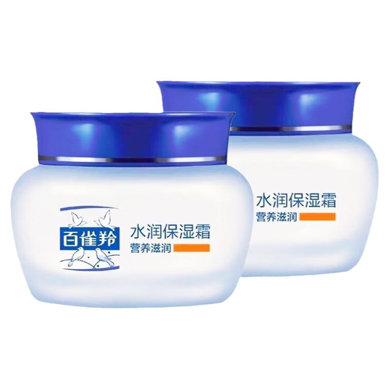 百雀羚保湿面霜青少年专用擦脸油