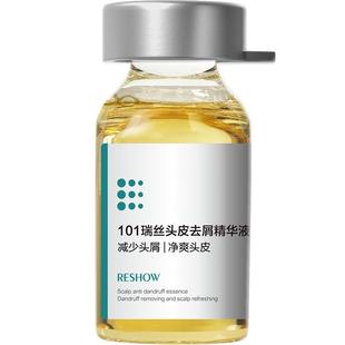 章光101瑞丝去头屑调理液植物去头皮屑止痒去角质头皮去屑精华液