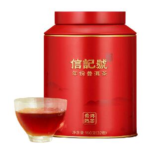 八马茶叶信记号普洱茶熟茶2017年勐海普洱熟茶送礼长辈罐装