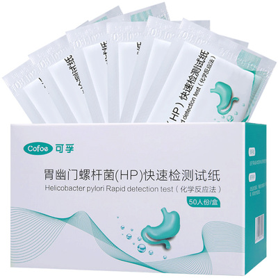 快速检测胃幽门螺旋杆菌感染