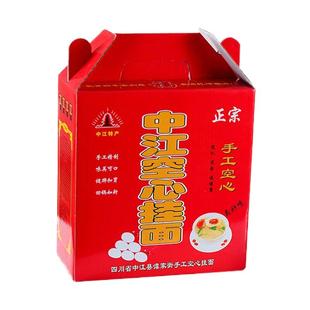 【四川中江特产】特细三斤中江手工空心挂面儿童礼品早餐生日挂面