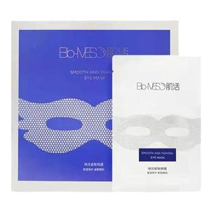 华熙生物BM肌活淡纹修护眼膜贴补水保湿维稳淡化细纹去黑眼圈正品