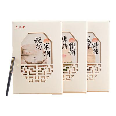 六品堂女生簪花小楷字帖毛笔临摹字帖初学者入门练字专用高颜值套装书法作品纸半生熟成人静心软笔礼盒