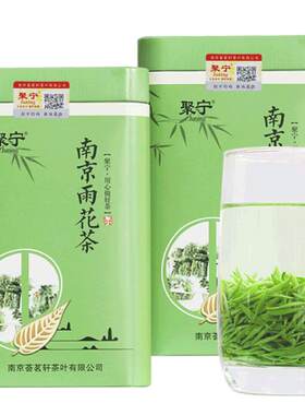 正宗老南京口感雨花茶明前特级
