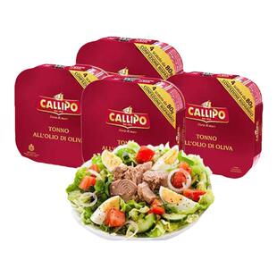 意大利进口卡里布callipo金枪鱼罐头油浸吞拿鱼沙拉意面营养即食