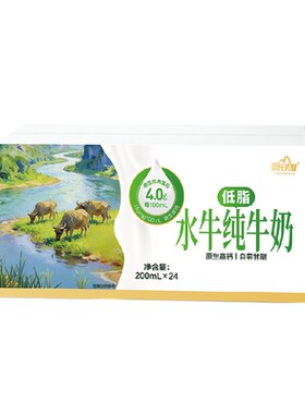 皇氏乳业水牛奶低脂纯牛奶