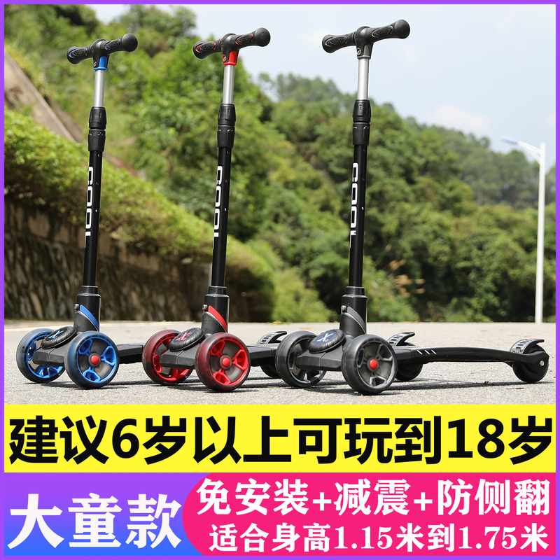 大童滑男加大号可折叠6-78912岁儿童小孩女单脚宽轮闪光平衡