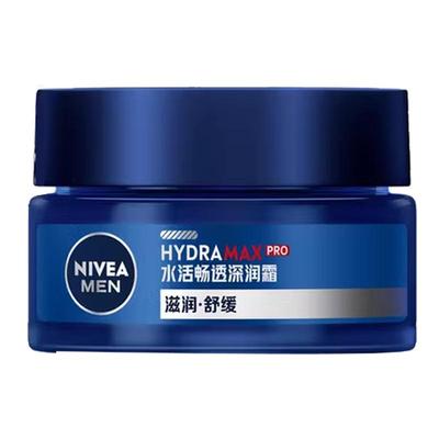 妮维雅男士面霜专用秋冬季润肤霜补水保湿乳擦脸油乳液脸部护肤品