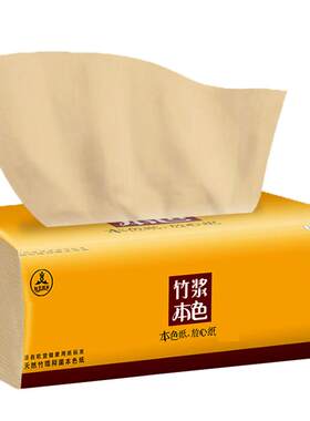 凡雅竹浆不掉絮可湿水抽纸整箱