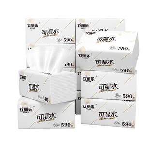 艾丽乐大包装抽纸家用家庭面巾纸餐巾纸婴儿可湿水纸巾大号卫生纸