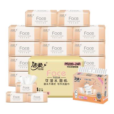 洁柔百花香型抽纸100抽3层face纸巾整箱批发家用实惠餐巾纸卫生纸