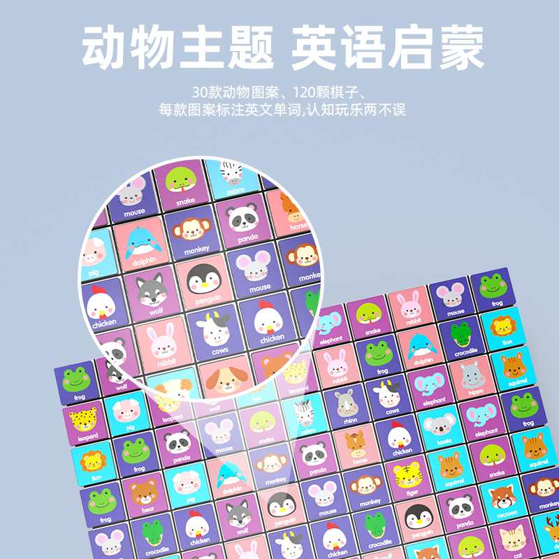 益智磁性连连看对对碰亲子开心儿童游桌训练配对消消乐玩具飞行棋