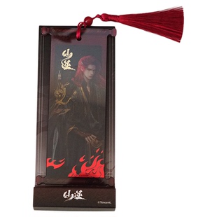 正版授权仙逆王林亚克力挂件仙侠国风小说动漫周边包装饰流苏奇只