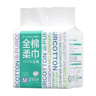全棉时代100%棉一次性洗脸巾悬挂纯棉柔巾M码大包干湿两用擦脸巾