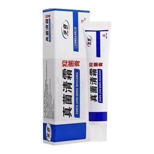 【买2送1】孚奇真菌清霜正品官方旗舰店孚奇抑菌膏皮肤外用乳膏