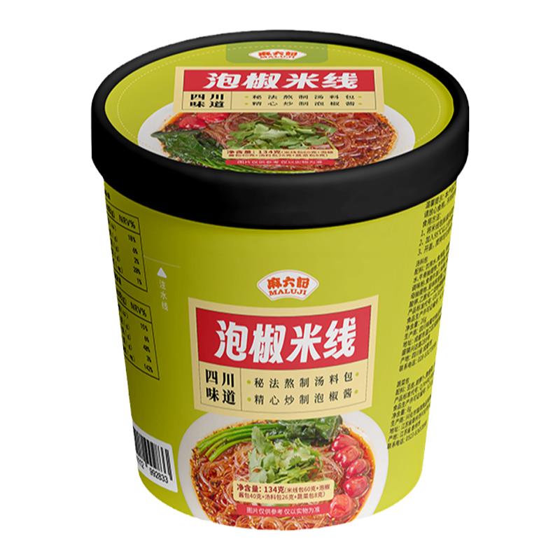 麻六記泡椒米線夜宵速食