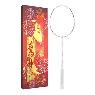 川崎羽毛球拍赤壁赋新年龙马精神限定礼盒装专业训练全碳素5U超轻
