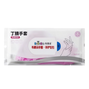 洗碗丁腈手套一次性乳胶家务厨房耐用加长加厚橡胶食品级防水耐磨