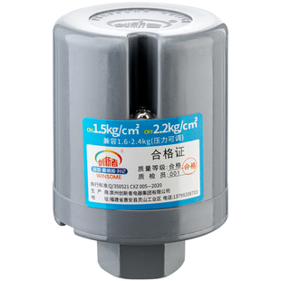 全自动家用自吸增压泵水泵压力开关水压机械电子可调控制器配件