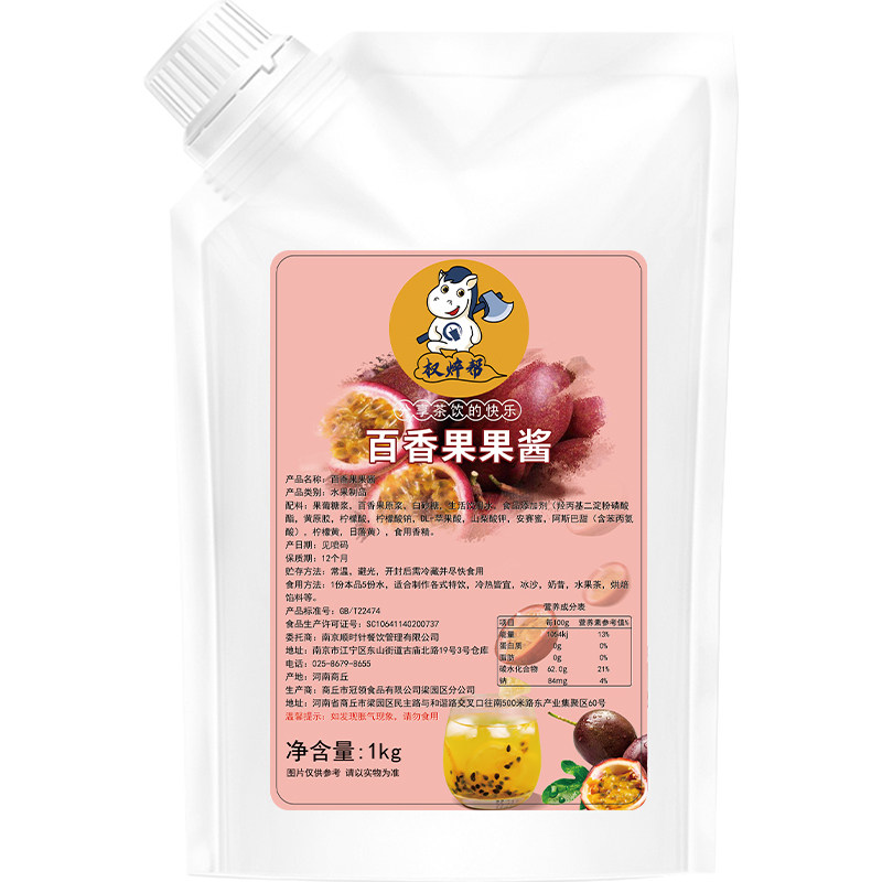 权焠帮百香果果酱奶茶店专用商用果泥冰粉泥酱柠檬蜂蜜茶冲饮果茶
