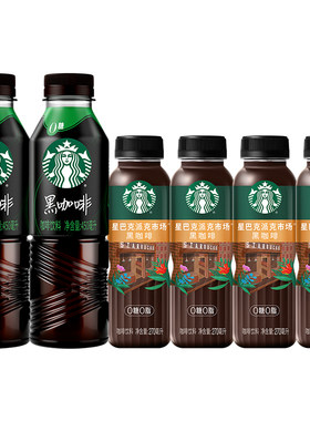 【健身搭子】星巴克美式黑咖啡450ml大容量派克市场0糖0脂饮品