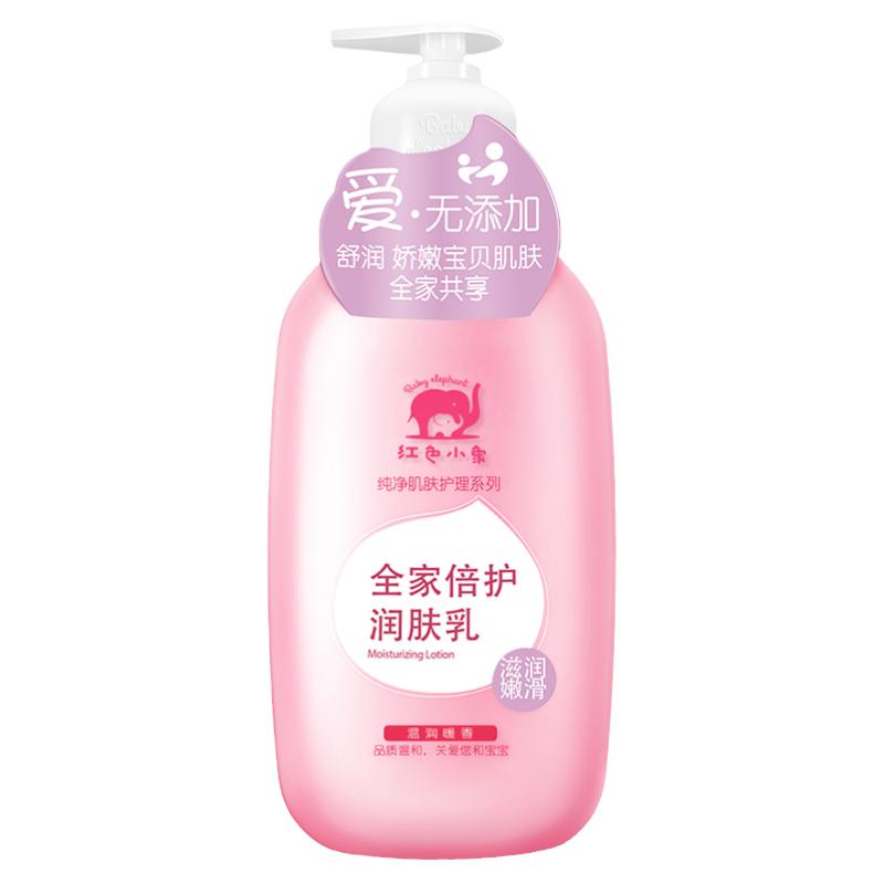 红色小象儿童身体乳宝宝止痒干燥